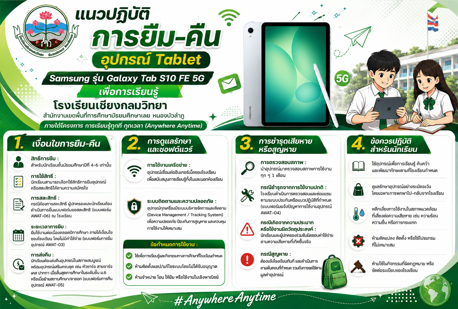 ChatGPT Image 3 ส.ค. 2569 16_16_39